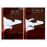 チャイルドロック ベビーガード ドアロック | PlusNao | 詳細画像3 