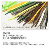 紐 ひも 2本セット | PlusNao | 詳細画像20 