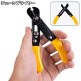 チェーンプライヤー 自転車 バイク | PlusNao | 詳細画像1 