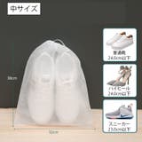 旅行用巾着袋 シューズバッグ 20枚セット | PlusNao | 詳細画像13