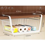 吊り下げラック 棚下ラック 吊り下げ棚 | PlusNao | 詳細画像4 