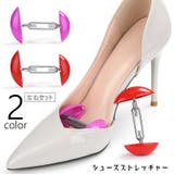 シューズストレッチャー 2個セット 左右セット | PlusNao | 詳細画像1
