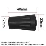 トレッキングポール用キャップ 4個セット 4個入り | PlusNao | 詳細画像8