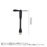 USB扇風機 ミニ扇風機 モバイルファン | PlusNao | 詳細画像18