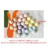 ビーズ 5個セット メロンビーズ | PlusNao | 詳細画像12 