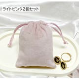 アクセサリーポーチ 収納袋 ジュエリー袋 | PlusNao | 詳細画像15