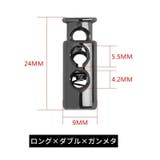 コードストッパー コードロック 10個セット | PlusNao | 詳細画像15