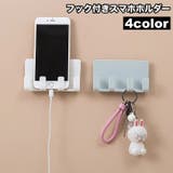 スマホホルダー スマホスタンド 壁掛け | PlusNao | 詳細画像1