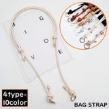 バッグストラップ ショルダーストラップ ショルダーベルト | PlusNao | 詳細画像1