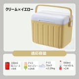 クーラーボックス 6L 小型 | PlusNao | 詳細画像8 
