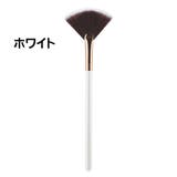 メイクブラシ 扇型ブラシ 単品 | PlusNao | 詳細画像6