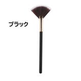 メイクブラシ 扇型ブラシ 単品 | PlusNao | 詳細画像7