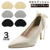 かかとクッション 2組セット サイズ調整 | PlusNao | 詳細画像1