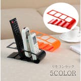 リモコンラック リモコンホルダー リモコンスタンド | PlusNao | 詳細画像1