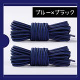 靴紐 靴ひも 一足分 | PlusNao | 詳細画像10 