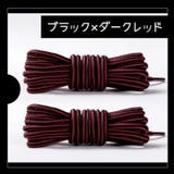 靴紐 靴ひも 一足分 | PlusNao | 詳細画像11 