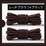 靴紐 靴ひも 一足分 | PlusNao | 詳細画像12 