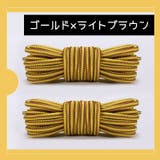靴紐 靴ひも 一足分 | PlusNao | 詳細画像14 