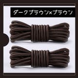 靴紐 靴ひも 一足分 | PlusNao | 詳細画像17 