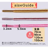 靴紐 靴ひも 一足分 | PlusNao | 詳細画像20 