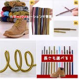 靴紐 靴ひも 一足分 | PlusNao | 詳細画像4 