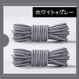 靴紐 靴ひも 一足分 | PlusNao | 詳細画像6 