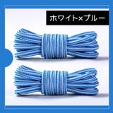 靴紐 靴ひも 一足分 | PlusNao | 詳細画像7 