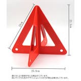 三角停止板 三角表示板 デルタサイン | PlusNao | 詳細画像10
