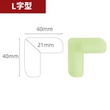 コーナーガード 角ガード 4個セット | PlusNao | 詳細画像14 