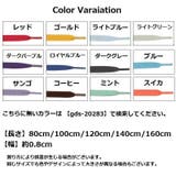 靴紐 靴ひも 3対セット | PlusNao | 詳細画像9