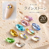 ネイルストーン 同デザイン20個セット ラインストーン | PlusNao | 詳細画像1 