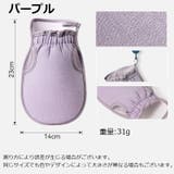 ボディミトン 単品 ボディタオル | PlusNao | 詳細画像14 