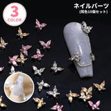 ネイルパーツ デコパーツ 同色10個セットレディース | PlusNao | 詳細画像1