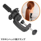 マネキンヘッド用クランプ 卓上クランプ カットウィッグ | PlusNao | 詳細画像1