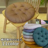 椅子用クッション チェアクッション シートクッション | PlusNao | 詳細画像1