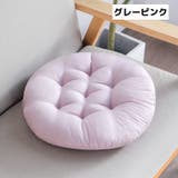 椅子用クッション チェアクッション シートクッション | PlusNao | 詳細画像10