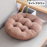 椅子用クッション チェアクッション シートクッション | PlusNao | 詳細画像11