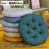 椅子用クッション チェアクッション シートクッション | PlusNao | 詳細画像13