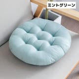 椅子用クッション チェアクッション シートクッション | PlusNao | 詳細画像3