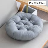 椅子用クッション チェアクッション シートクッション | PlusNao | 詳細画像5