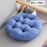 椅子用クッション チェアクッション シートクッション | PlusNao | 詳細画像7