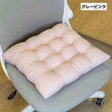 椅子用クッション チェアクッション シートクッション | PlusNao | 詳細画像16 