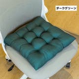 椅子用クッション チェアクッション シートクッション | PlusNao | 詳細画像8 