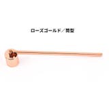 ローソク消し ろうそく消し キャンドルスナッファー | PlusNao | 詳細画像5