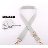 ショルダーストラップ バッグストラップ 交換 | PlusNao | 詳細画像13 