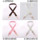 ショルダーストラップ バッグストラップ 交換 | PlusNao | 詳細画像8 