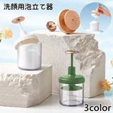 洗顔用 泡立て器 泡立て | PlusNao | 詳細画像1
