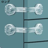 チャイルドロック4個セット 戸口ロック ベビーガード | PlusNao | 詳細画像8 