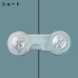チャイルドロック4個セット 戸口ロック ベビーガード | PlusNao | 詳細画像9 