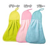 ループ付きタオル ハンドタオル 日用品 | PlusNao | 詳細画像12 